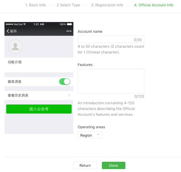 Postavite WeChat za posao, korak 3.