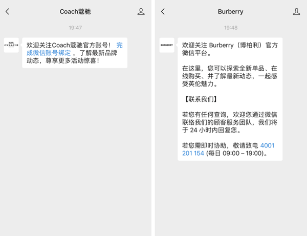 Koristite WeChat za posao, primjer dobrodošlice.