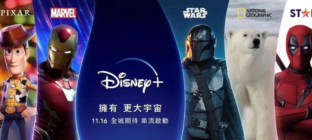 Disney Plus lansiran u Hong Kongu