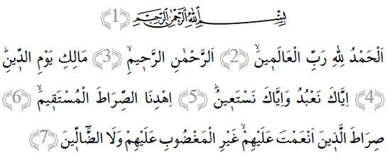 Surah Fatiha na arapskom jeziku
