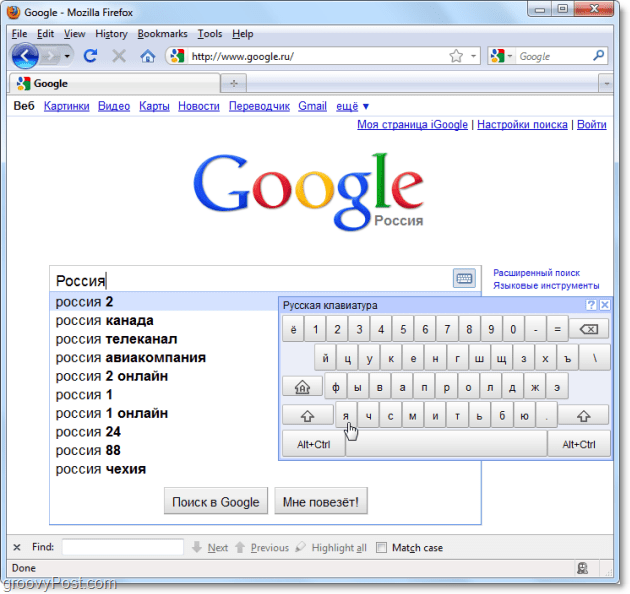 Pretražite Google koristeći virtualnu tipkovnicu za svoj jezik [groovyNews]
