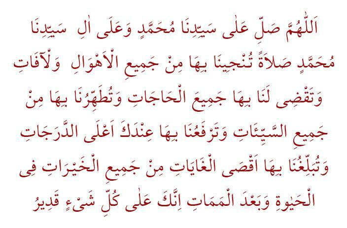 Arapski izgovor Salaten Tinciina i Salat-ı Tefriciyye! Molitva u teškim i mučnim trenucima